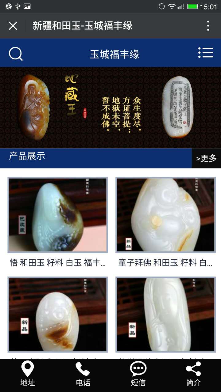 玉城福丰缘