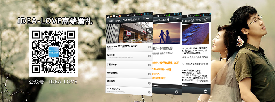 深圳婚庆摄影店微信开发